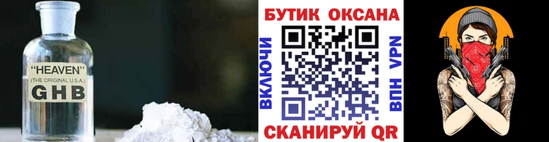 площадка состав где можно купить Белинский БУТИРАТ оксибутират