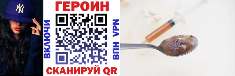 Героин Heroin  наркотики  нарко площадка как зайти  Белинский 