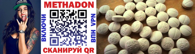 МЕТАДОН methadone  Белинский 